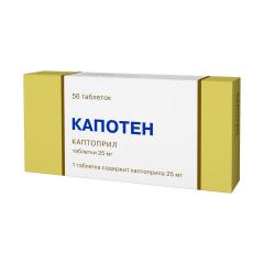 Изображение товара Капотен таблетки 25мг №56