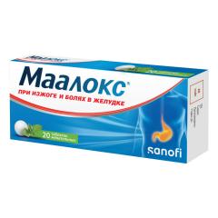 Изображение товара Маалокс таблетки жевательные №20