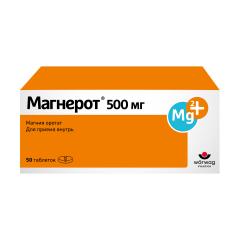 Изображение товара Магнерот таблетки 500мг №50