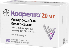 Изображение товара Ксарелто таблетки 20мг №98