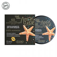 Изображение товара Дизао патчи для глаз гидрогелевые золотые Коллаген №60