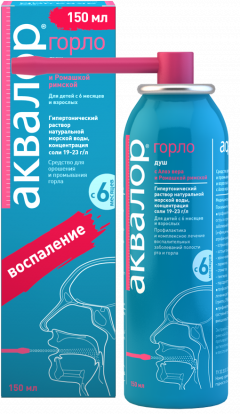 Изображение товара Аквалор Горло спрей Алоэ/ромашка 150мл