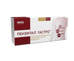 Изображение товара Пензитал Гастро таблетки покрытые оболочкой №80