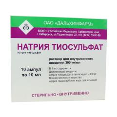 Изображение товара Натрия тиосульфат раствор для инъекций 30% 10мл №10