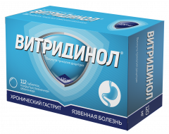 Изображение товара Витридинол таблетки п.о. 120мг №112