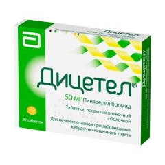 Изображение товара Дицетел таблетки покрытые оболочкой 50мг №20
