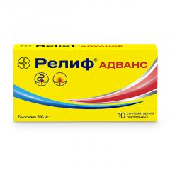 Изображение товара Релиф Адванс суппозитории ректальные №10