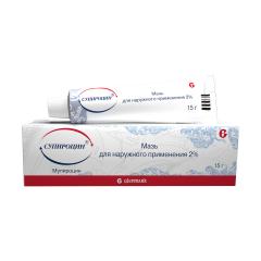 Изображение товара Супироцин мазь 2% 15г
