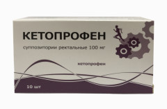 Изображение товара Кетопрофен суппозитории ректальные 100мг №10 Тульская ФФ