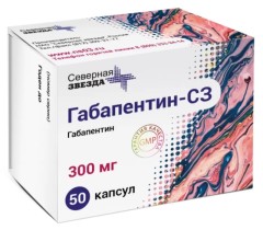 Изображение товара Габапентин-СЗ капсулы 300мг №50