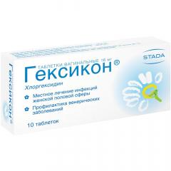 Изображение товара Гексикон таблетки вагинальные 16мг №10