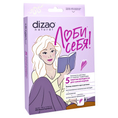 Изображение товара Дизао Люби Себя маска для лица и подбородка пептиды змеиниго яда/ретинол №5