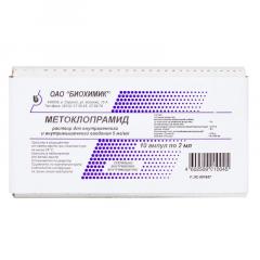 Изображение товара Метоклопрамид раствор внутривенно и внутримышечно 5мг/мл 2мл №10