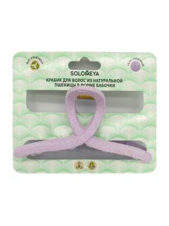 Изображение товара Соломея крабик для волос бабочка Лиловый