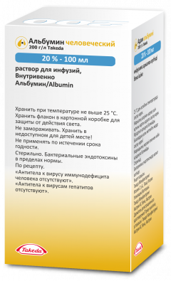 Изображение товара Альбумин раствор для инфузий 20% 100мл Такеда