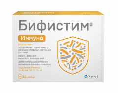Изображение товара Бифистим Иммуно капсулы №30