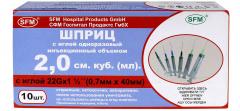 Изображение товара Шприц 3-х комп. 2мл 22G (0,7-40мм) №10 СФМ