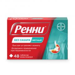Ренни таблетки жевательные без сахара мята №48