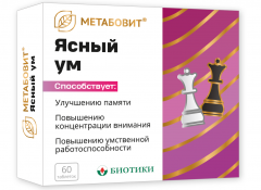 Изображение товара Метабовит Ясный ум таблетки №60