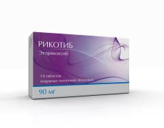 Изображение товара Рикотиб таблетки покрытые оболочкой 90мг №14