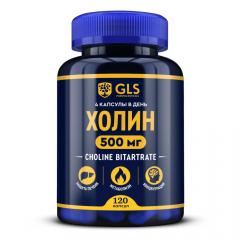 Изображение товара ГЛС Холин капсулы №120