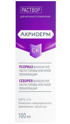 Изображение товара Акридерм СК раствор для наружного применения 100мл