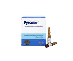 Изображение товара Румалон раствор для инъекций 2мл №15