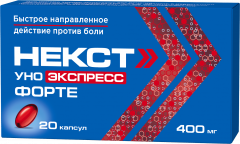 Изображение товара Некст Уно экспресс форте капсулы 400мг №20