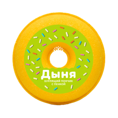 Изображение товара Фабрик Косметолоджи пончик для ванны Моно Дыня 120г