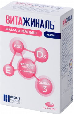 Изображение товара Витажиналь Мама и Малыш Безен капсулы №30