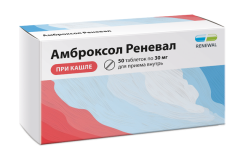 Изображение товара Амброксол Реневал таблетки 30 мг №50 для лечения дыхательных путей