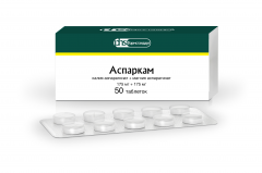 Изображение товара Аспаркам ФСТ таблетки №50