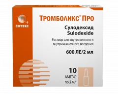 Изображение товара Тромболикс Про раствор для инъекций 600 ЛЕ /2мл 2мл №10