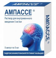 Изображение товара Ампассе раствор внутривенно 5мг/мл 5мл №5