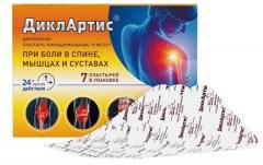 Изображение товара ДиклАртис пластырь трансдермальный 15мг/сут. №7