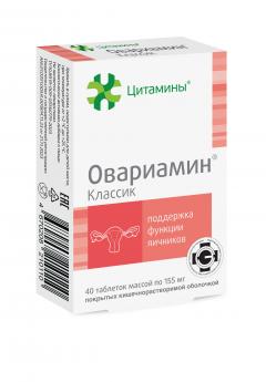 Изображение товара Овариамин Классик таблетки покрытые оболочкой №40