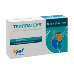 Изображение товара Триплатенз таблетки покрытые оболочкой 10мг+2,5мг+8мг №30