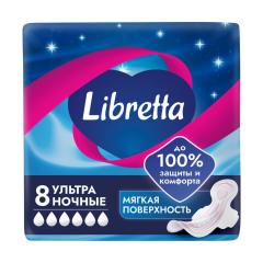 Изображение товара Либретта прокладки гигиенические ультра найт мягкая поверхность №8