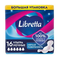 Изображение товара Либретта прокладки гигиенические ультра найт мягкая поверхность №16