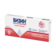 Изображение товара Визин капли глазные 0,05% 0,5мл №10