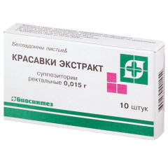 Изображение товара Красавки экстракт суппозитории ректальные 15мг №10