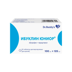 Изображение товара Ибуклин Юниор таблетки диспергируемые 100мг №20