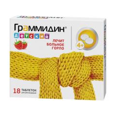 Изображение товара Граммидин детский таблетки для рассасывания №18
