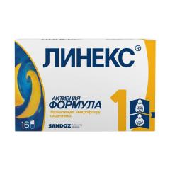 Изображение товара Линекс капсулы №16