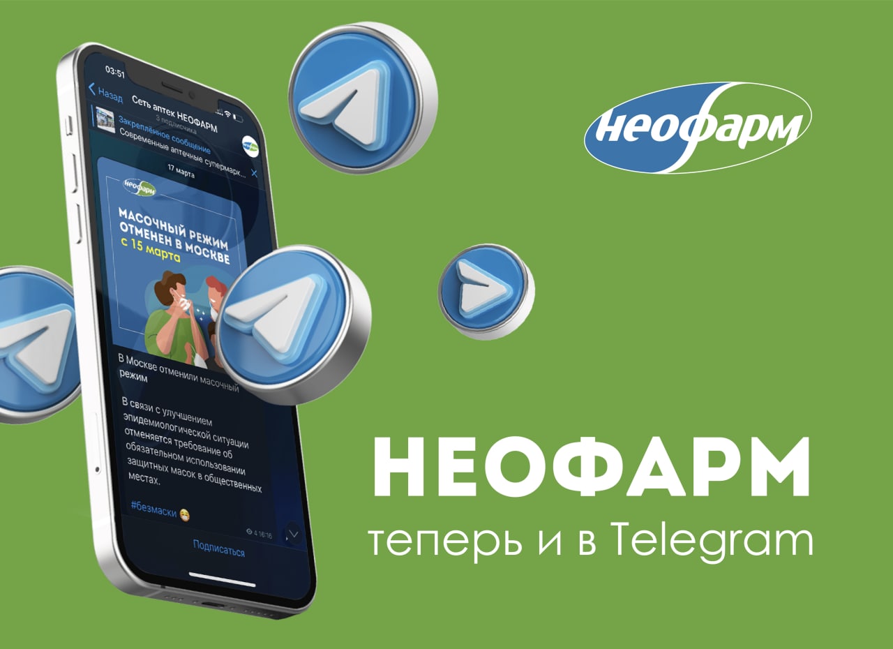 Мы в Telegram