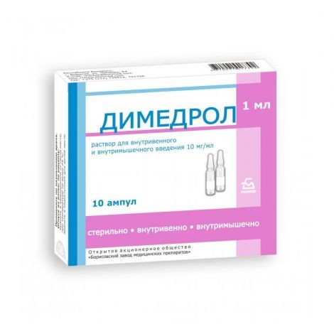 Изображение товара Димедрол раствор внутривенно и внутримышечно 1% 1мл №10