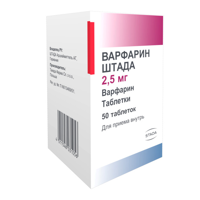 Изображение товара Варфарин Штада таблетки 2,5мг для профилактики тромбозов