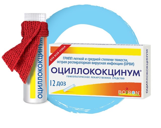 Изображение товара Оциллококцинум гранулы 1г No12 - гомеопатическое средство от простуды