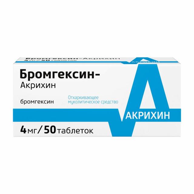 Изображение товара Бромгексин-Акрихин таблетки 4мг №50 для лечения бронхолегочных заболеваний