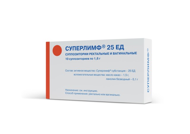 Изображение товара Суперлимф суппозитории вагинальные и ректальные 25 ЕД №10